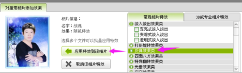 数码大师如何制作电子相册的技巧