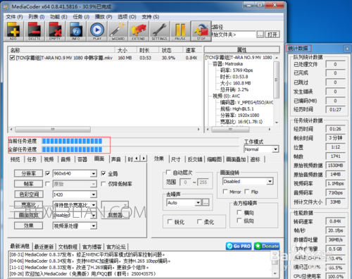 教你使用mediacoder软件压制视频的方法