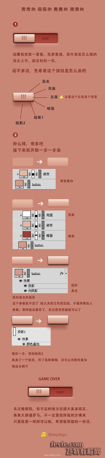 PS简单绘制滑动的开关按钮 全福编程网