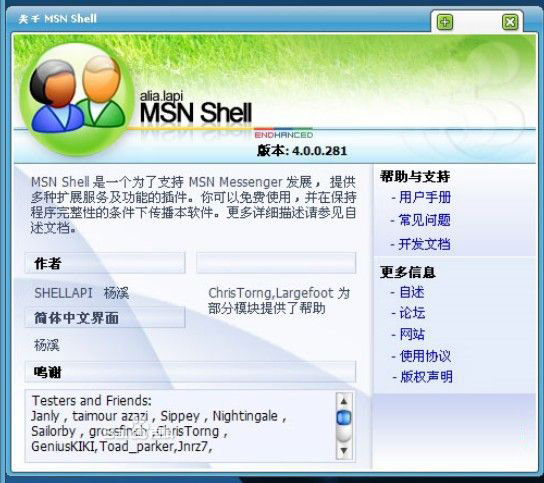 MSN如何截图 全福编程网