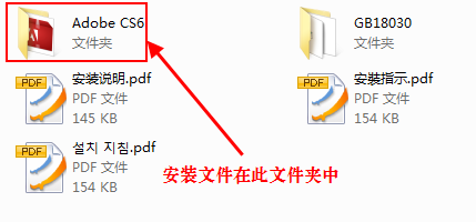 Photoshop CS6 安装教程 全福编程网