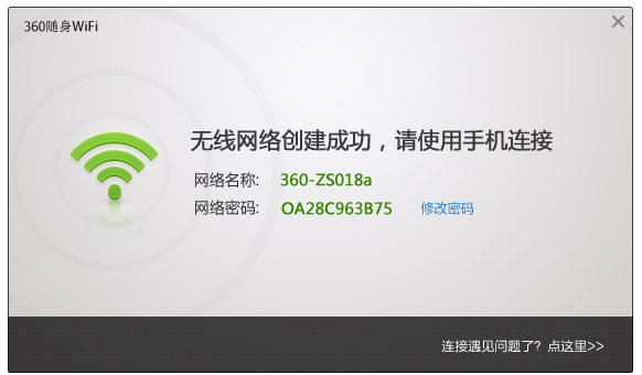 360随身WiFi驱动安装使用图文教程 全福编程网