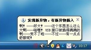 U盘插入电脑时提示“发现新硬件”的修改 全福编程网