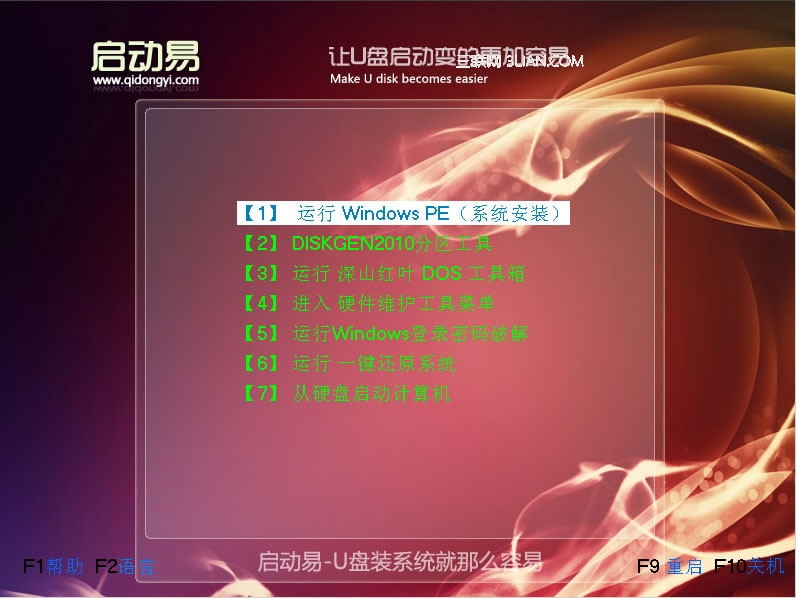 启动易超级U盘制作工具相关工具教程 全福编程网