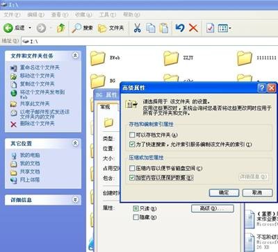 移动硬盘怎么加密 全福编程网