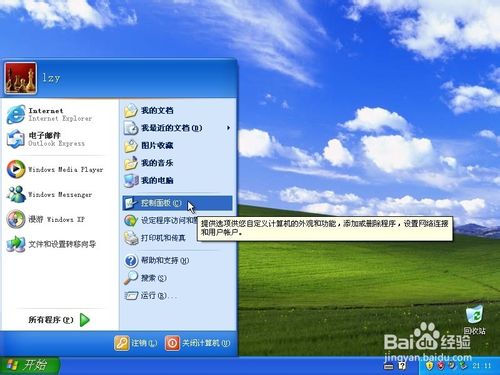 windowsXP系统下如何在桌面添加宽带连接快捷方式 全福编程网