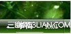 让windows系统时间区里面显示汉字 全福编程网