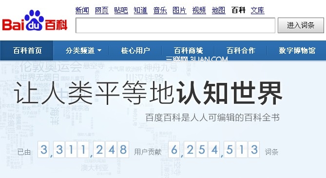 百度指数关键词比较检索怎么用 全福编程网