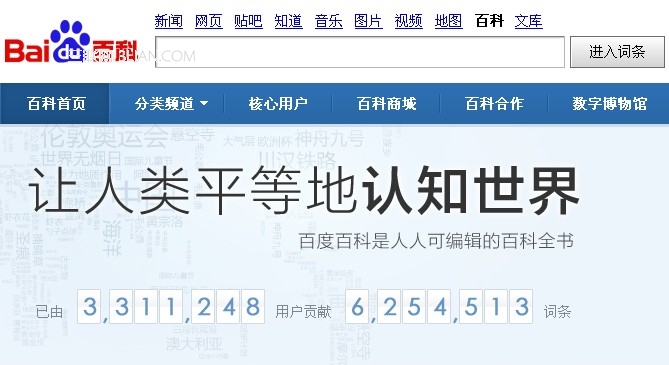 如何对百度币账户充值 全福编程网