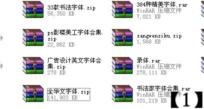下载的字体怎么安装? 全福编程网