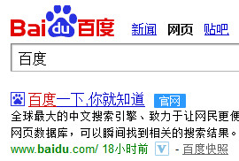 百度官网认证如何申请 全福编程网