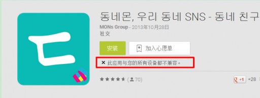 google play商店在电脑上下载apk的方法 全福编程网