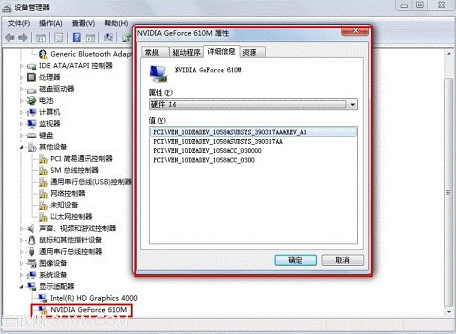 Ideapad U410在Win7系统下显卡驱动无法安装或安装不上 全福编程网