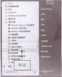 如何使用Windows XP操作系统自带的系统还原功能   全福编程网