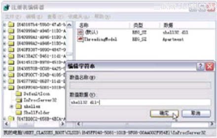如何禁止执行清空系统“回收站”   全福编程网