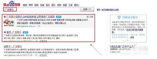 广发银行网上银行怎么登陆 全福编程网