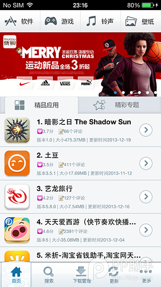 Mac版ios7.x完美越狱工具Evasi0n v1.0图文越狱教程 