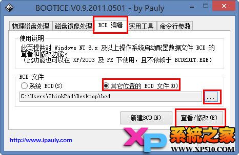 启动型U盘制作Bootmgr/Grub4DOS/EasyBoot菜单相互切换 全福编程网