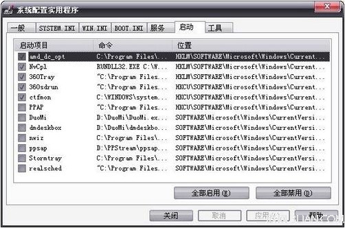 电脑反应慢的原因