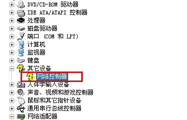 如何解决设备管理器里面有未知设备 全福编程网