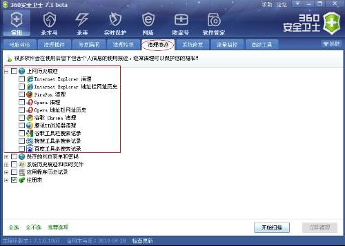 怎么查找电脑上网记录?    全福编程网