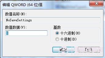如何禁止桌面存放文件