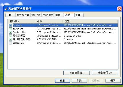 怎么查看电脑的开机程序？   全福编程网