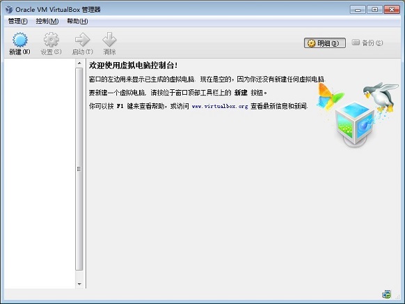VirtualBox虚拟机如何安装Win8 全福编程网