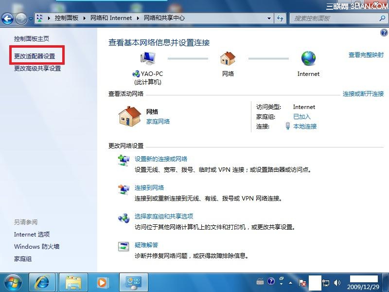 电脑重装系统后如何连接上网？  全福编程网