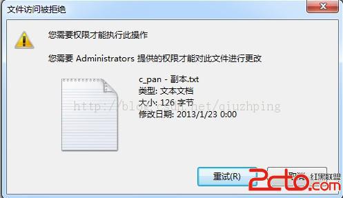 windows下删除文件或文件夹被拒 全福编程网