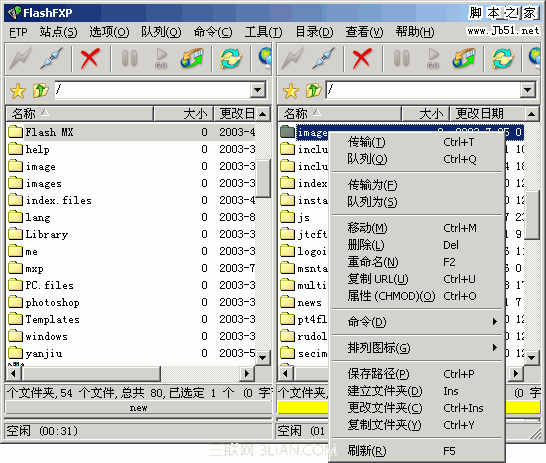 FlashFTP站点对传 全福编程网