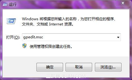 任务栏开始中无关闭计算机重启后故障依然发现为组策略被改动 全福编程网