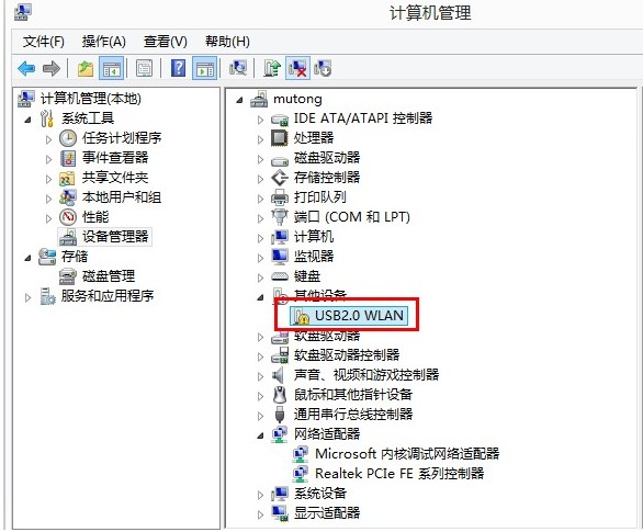 Win8系统下无线网卡的安装图解 