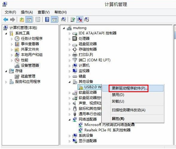 Win8系统下无线网卡的安装图解 