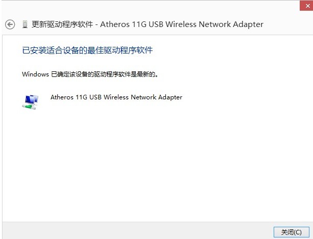 Win8系统下无线网卡的安装图解 
