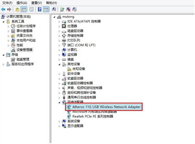 Win8系统下无线网卡的安装图解 