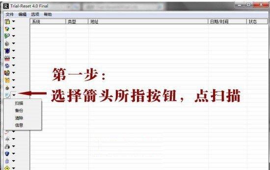 edius6.52永久试用的两种方法 全福编程网