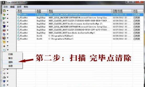 edius6.52破解教程：edius6.52永久试用的两种方法2