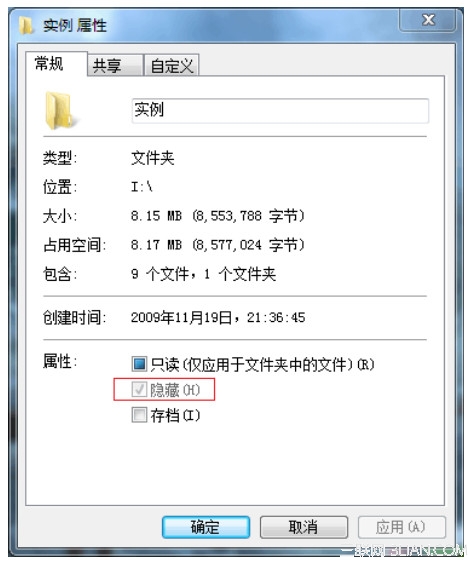 文件夹隐藏属性无法修改怎么办 全福编程网