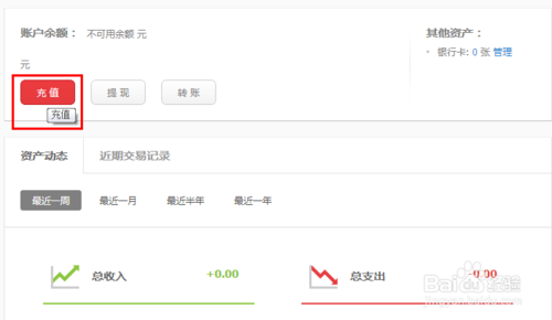 京东网银钱包是什么？京东网银钱包怎么开通？