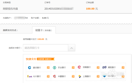 京东网银钱包是什么？京东网银钱包怎么开通？