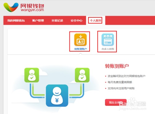 京东网银钱包是什么？京东网银钱包怎么开通？