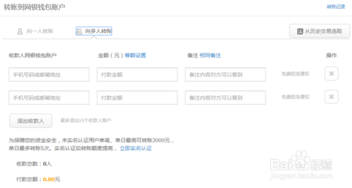 京东网银钱包是什么？京东网银钱包怎么开通？