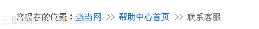 当当宅配物流如何查询？有哪三种查询方式？