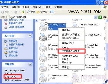 使用联机打印