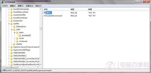 解决双击桌面图标打不开的方法