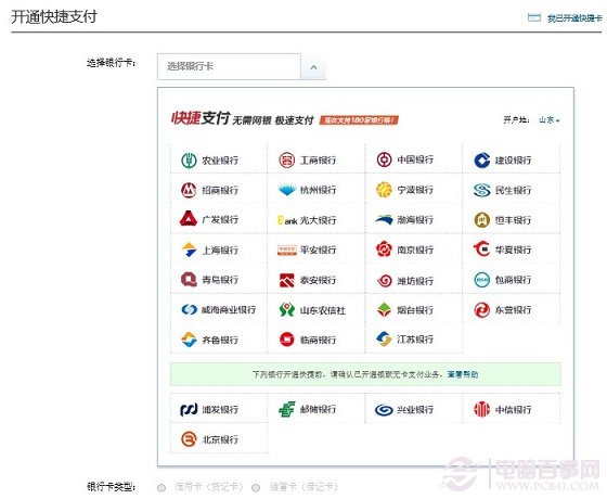 收益宝理财支持的银行卡一览