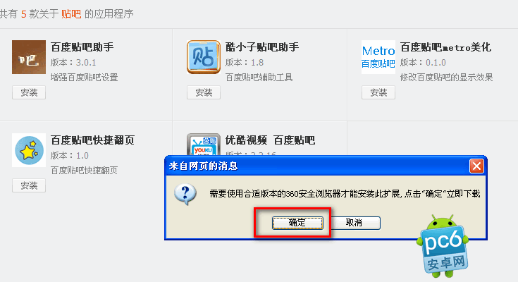 百度贴吧小尾巴怎么设置 全福编程网