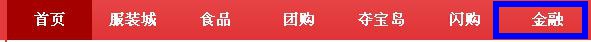 京东超级理财如何预约购买？ 全福编程网