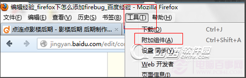 firebug是什么 firebug怎么安装 firebug安装教程